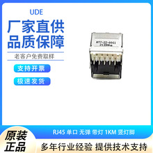 UDE RJ45-1*1 1KM o  Q_ ĸ RT7-ZZ-0061 F؛