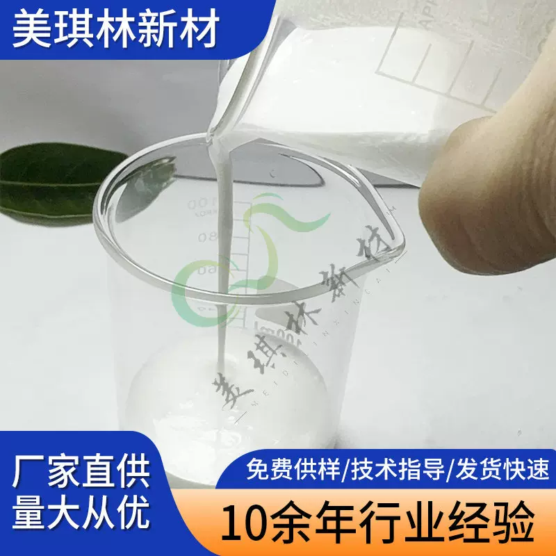 脱模剂MQ-920陶瓷造粒干压内加润滑脱模剂造粒粉干工业陶瓷脱模剂