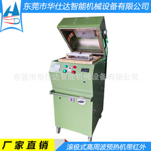 5KW滚极式高周波预热机  高频IC封装预热压机 胶饼预热机红外探温