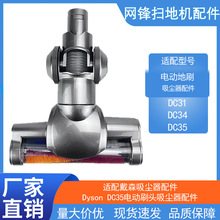 �m���Dyson��ɭDC35 DC31 DC34늄�ˢ�^���m������ذ����^