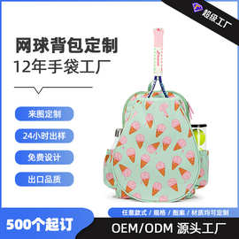 深圳外贸工厂定制儿童网球拍包可爱印花青少年运动羽毛球拍套背包
