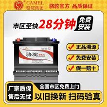 ȫ����������������ͣ��ƿ6QW45���AGM��������60Ah����L2400