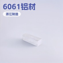 铝条6061铝排6061实心铝合金块铝扁条铝板6061铝板切割下料铝型材