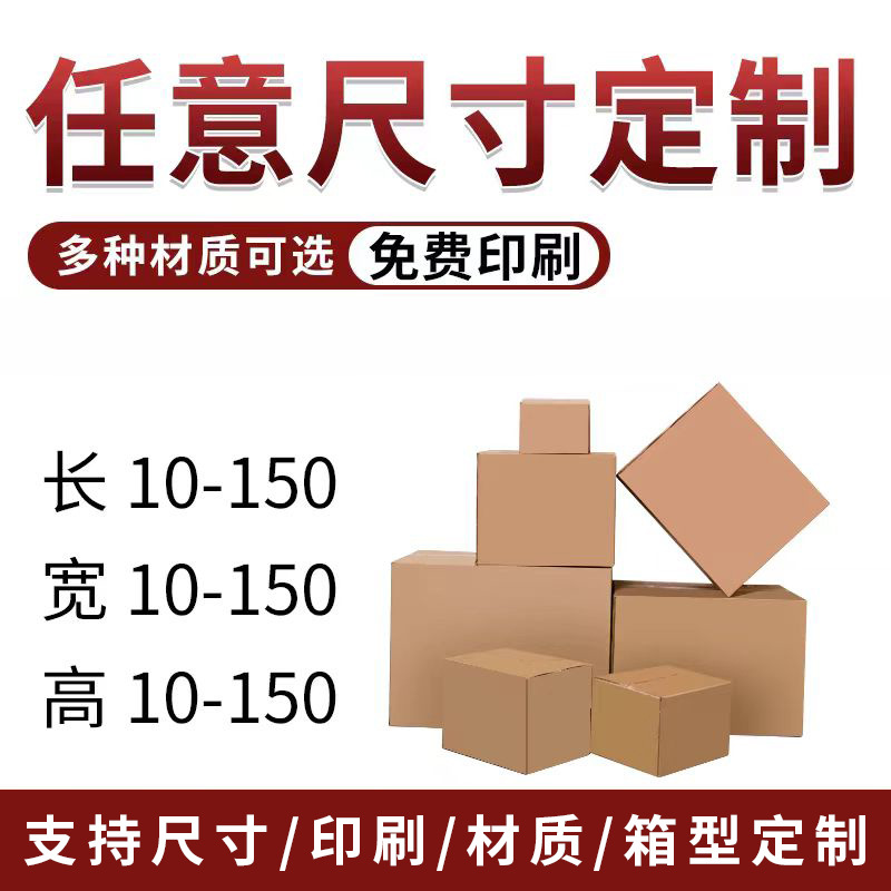 快递包装盒飞机盒 瓦楞箱子 各类礼盒 包装盒印刷彩印 厂家在线