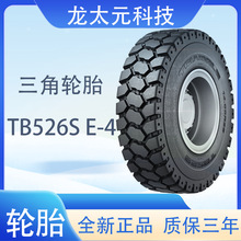 ���ǹ���݆̥18.00R33 E-4 TB526S��ж��܇���q��ʽ��܇݆̥