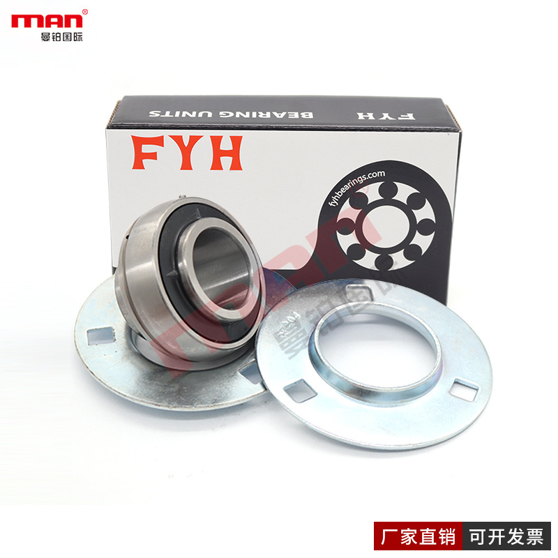 FYH外球面轴承 SBPF 201 202 203 204 2052 06 207