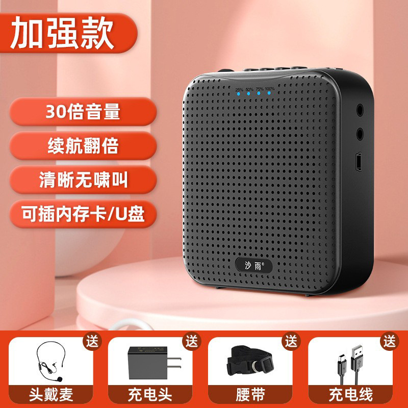 携帯型ミツバチスピーカー教師専用の授業スピーカーが大音量で録音できます。|undefined