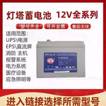 卧龙灯塔蓄电池6-GFM-65U12V65AH医院核磁共振CT机X光造影仪B超用
