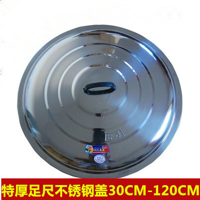 30-120cm stainless steel pot lid, large pot lid, large tripod lid, iron pot lid, wok lid, flat lid wholesale