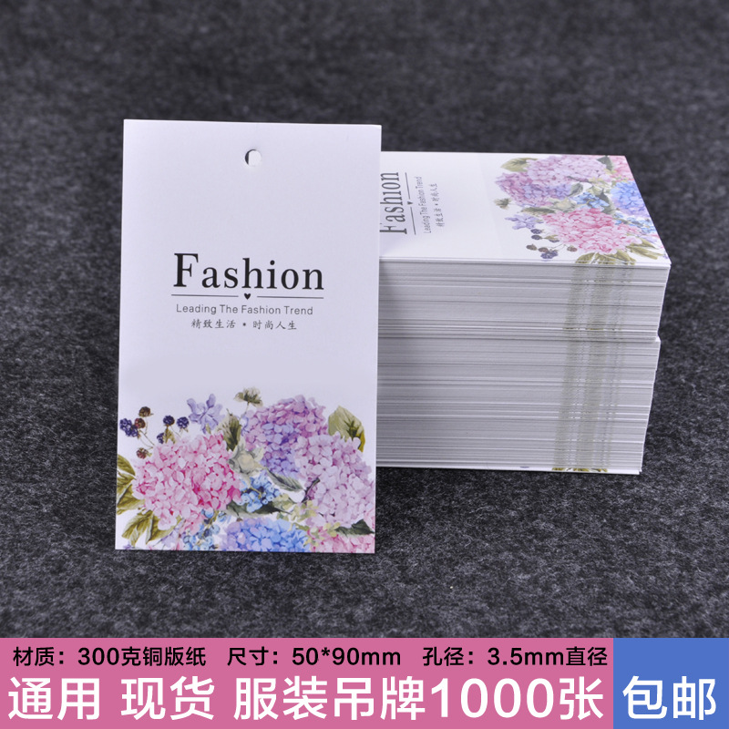 通用现货服装吊牌 新款吊牌 绣球花简约文艺小清新风格1000张包邮