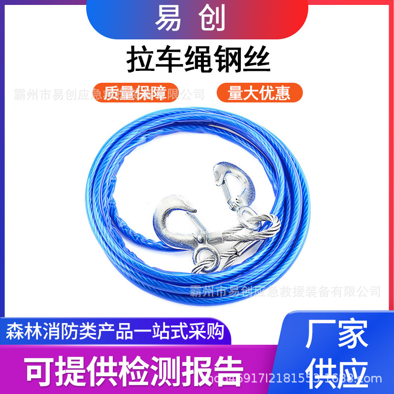 易创4米5吨车用拉车带小型汽车钢丝拖车绳多功能拉车自救绳