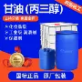 保湿印染工业工业级丙三醇