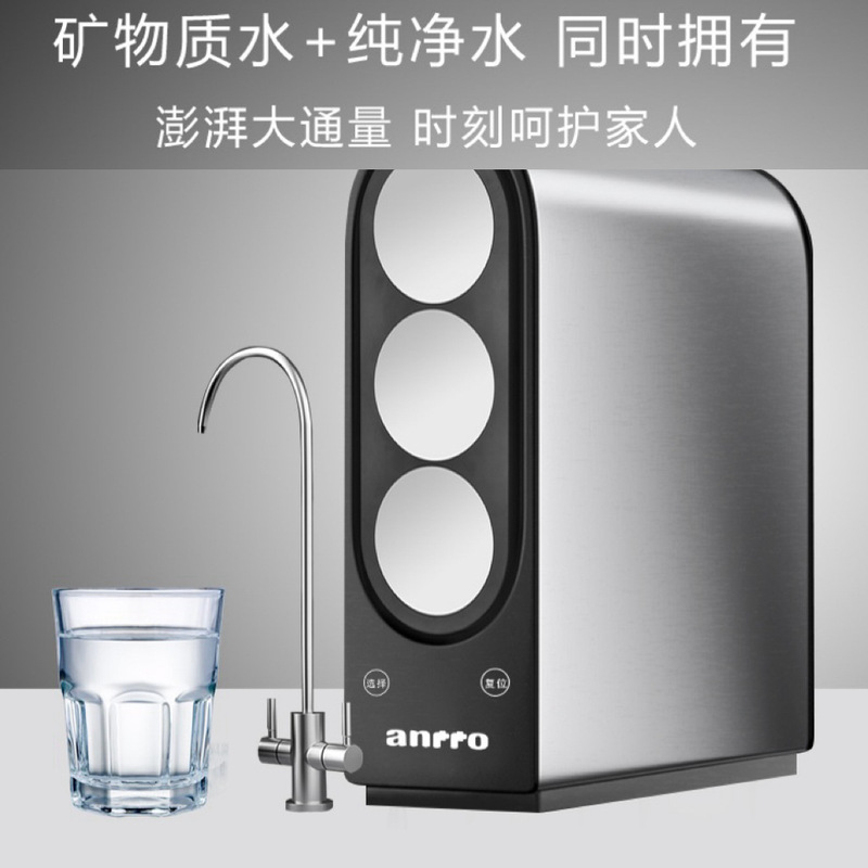 RO反渗透直饮机净水器厨下净水机/过滤新污染物除氯除氟除微生物|undefined
