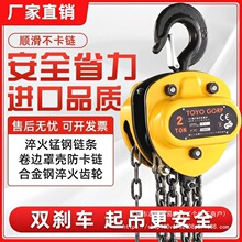 进口TOYO手拉葫芦1吨2吨3吨5吨三角倒链手动吊葫芦起重东洋款