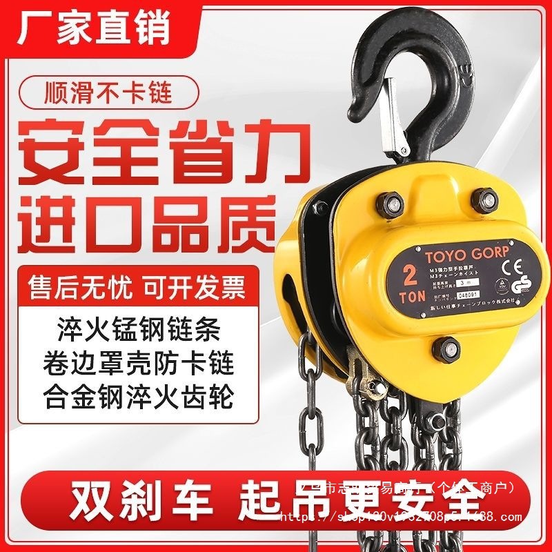 进口TOYO手拉葫芦1吨2吨3吨5吨三角倒链手动吊葫芦起重东洋款