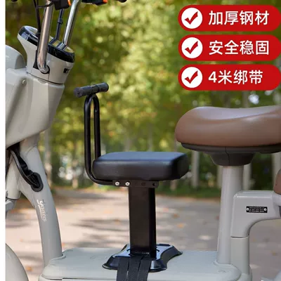 Child Seat, Front-Mounted Child Seat, Electric car child seat