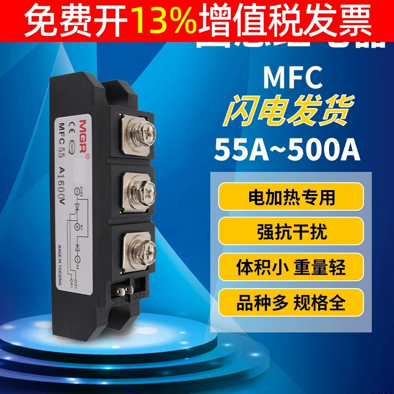 Выпрямительный трубопровод кремниевый выпрямительный мост второй ступенчатый трубный модуль высокой мощности MDC 55 110 160 300 500 1600V