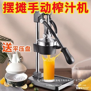 Commercial Manual Flat-Head Juicer for Stalls, Hand-Pressed Orange Juicer Machine