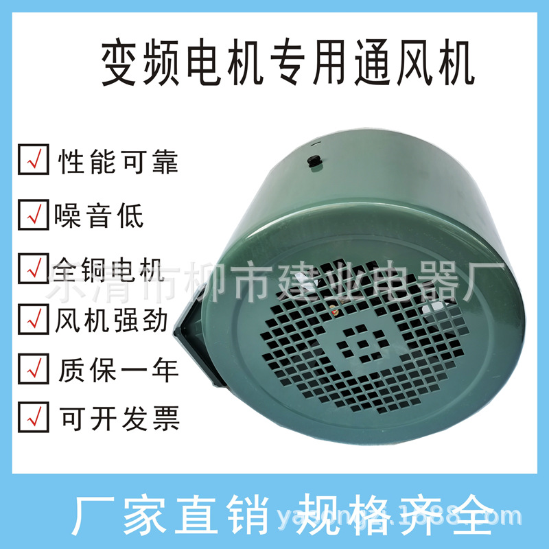 G-112A 变频电机轴流通风机 变频冷却专用风机 冷却风扇