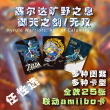 SWITCH__amiiboӿҰ25ĥɰ_֮IҰ֮