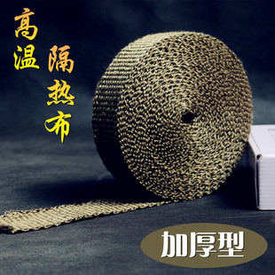 Car and Motorcycle Exhaust Pipe Head Focus Sound Insulation Heat Insulation Cloth Anti-Scalding Asbestos-Free Cloth Gas Water Heater Insulation Cotton