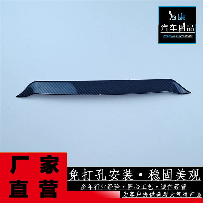 [Небольшая оптовая торговля] Подходит для Weilai ES6/ES8 Приборная панель декоративных наклеек