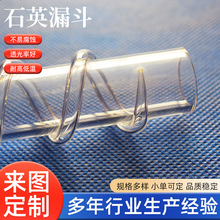 石英玻璃石英螺旋管石英试管石英烧杯试管实验室石英仪器加工定制