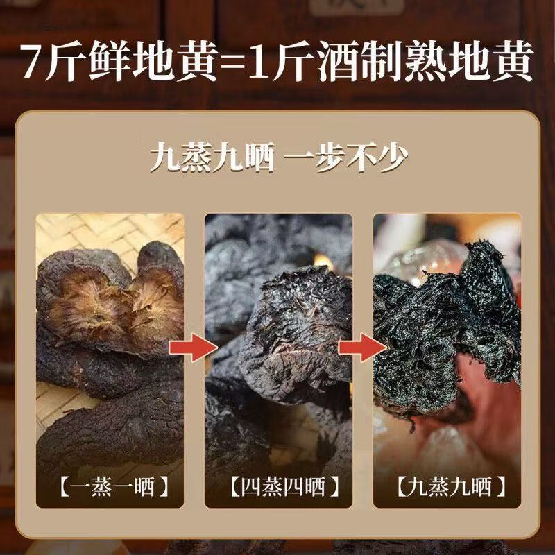 Prepared Rehmannia Root Shu Di Huang 250g Bottle Nine Times Steamed and Sun Dried Ready to Eat for Soup Tea and Wine specifications