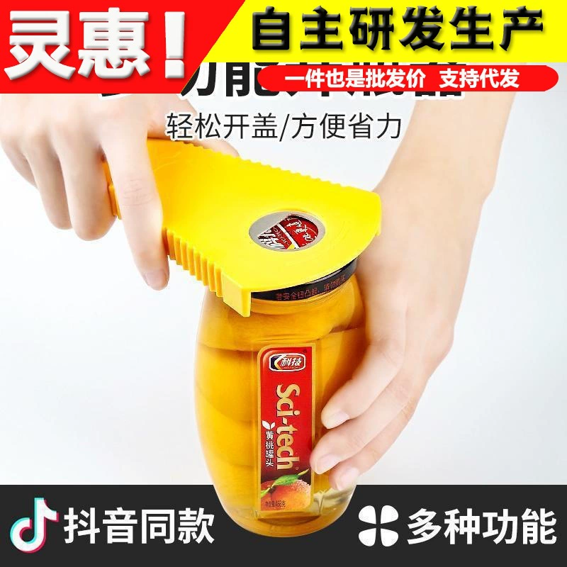 Shuke Boyfriend Li Многофункциональная крышка открывалка Холодильник наклейка открывалка для бутылок твист крышка от бутылки открывалка консервная пивная открывалка