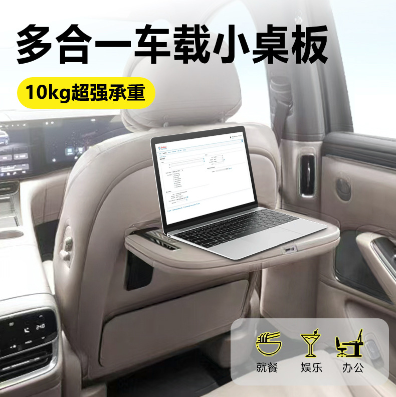 Suitable for Wenjie M8 Car Rear Small Table Wireless Charging Foldableing Multi-Functional Small Table Dining Table Office