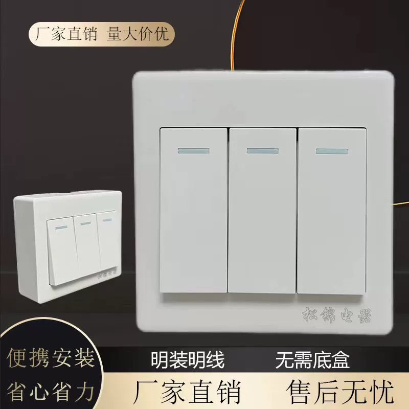 Xinmingguang Чистая белая серия 86 Mingui стена переключатель Санбао двойной двойной контроль точечный оптовый