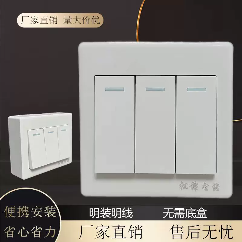 Xinmingguang Чистая белая серия 86 Mingui стена переключатель Санбао двойной двойной контроль точечный оптовый