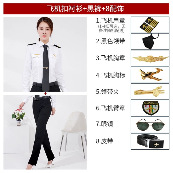 Aircraft buckle lining+black pants +8 accessories