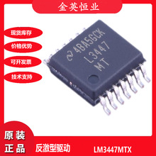 LM3447MTX全新TI相位調光初級側電源調整准諧振反激式控制器IC