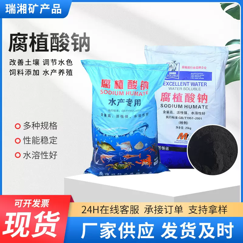 腐殖酸钠现货优惠批发农业盐碱地土壤改良肥料用腐殖酸粉土