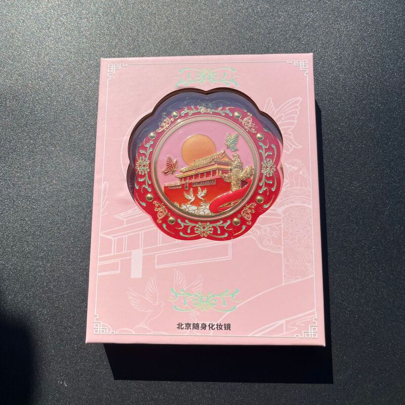 博物馆北京古风文创随身镜 中国风景区纪念品立体浮雕化妆镜故宫|undefined