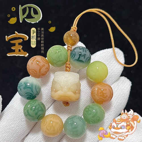 New Year's Four Treasures and Six-Character Mantra Bodhi Mobile Phone Chain Keychain Bag Pendant Mobile Phone Rope Pendant Pendant Wholesale