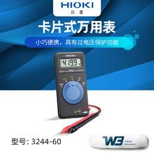 现货日置3244-60/3246-60 便捷迷你高精准多功能手持卡片式万用表