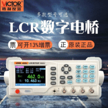 勝利VC4090A高精度台式LCR數字電橋測試儀電阻電感電容表VC4091C