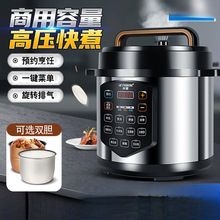 半球商用电压力锅6/8/11/13L大容量人饭店早餐预约全自动高压饭煲