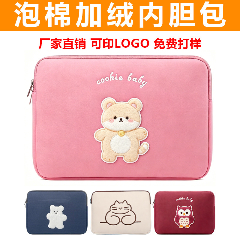 Tablet Laptop Protective Case Simple Cupid Embroidery Lenovo Xiaomi Huawei Apple Outdoor Thickened Inner Sleeve Bag Tablet Laptop Protective Case Simple Cupid Embroidery Lenovo Xiaomi Huawei Apple Outdoor Thickened Inner Sleeve Bag