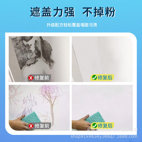 Chengyang Water Paint Net Taste Small Roller Paint White Wall Renovation Color Change Wall Paint Graffiti Handprint Covering Repair Cream