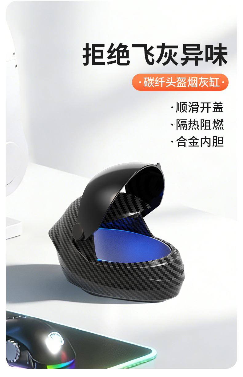 Cross-Border Car Ashtray, Creative High-End Helmet Ashtray, Interior Accessories Collection, E-Sports Room Decorations, Home Decor