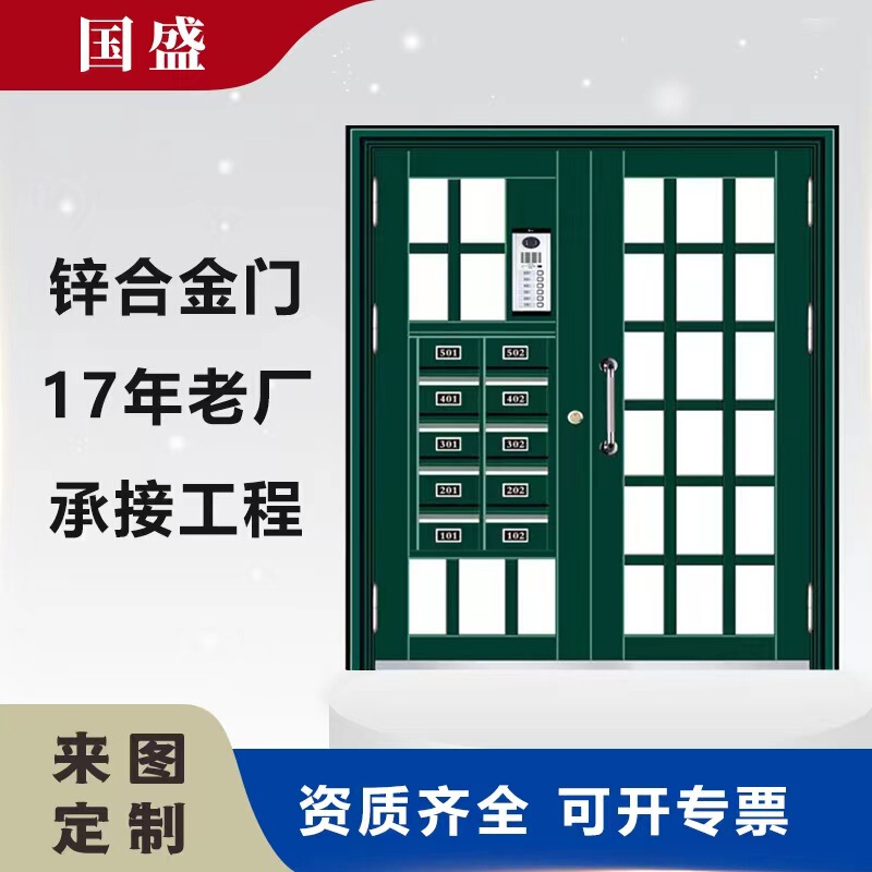 Manufacturer's Hot-Selling Fluorocarbon Paint Steel Building Door Engineering Entry Door Residential Community Unit Building Door Can Swipe the Card