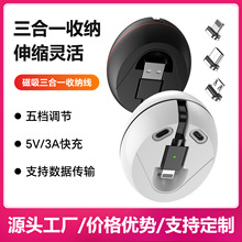伸缩磁吸数据线快充便携磁吸线一拖三礼品跨境多功能通用数据线