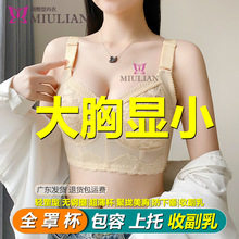 MIULIAN 大码大胸薄款透气抹胸上托聚拢调整型有钢圈高档文胸罩