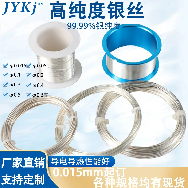 Серебряная проволока высокой чистоты исследование серебряная проволока 0,1 мм 0,5 мм провод Проводящая серебряная проволока исследовательский эксперимент серебряная проволока