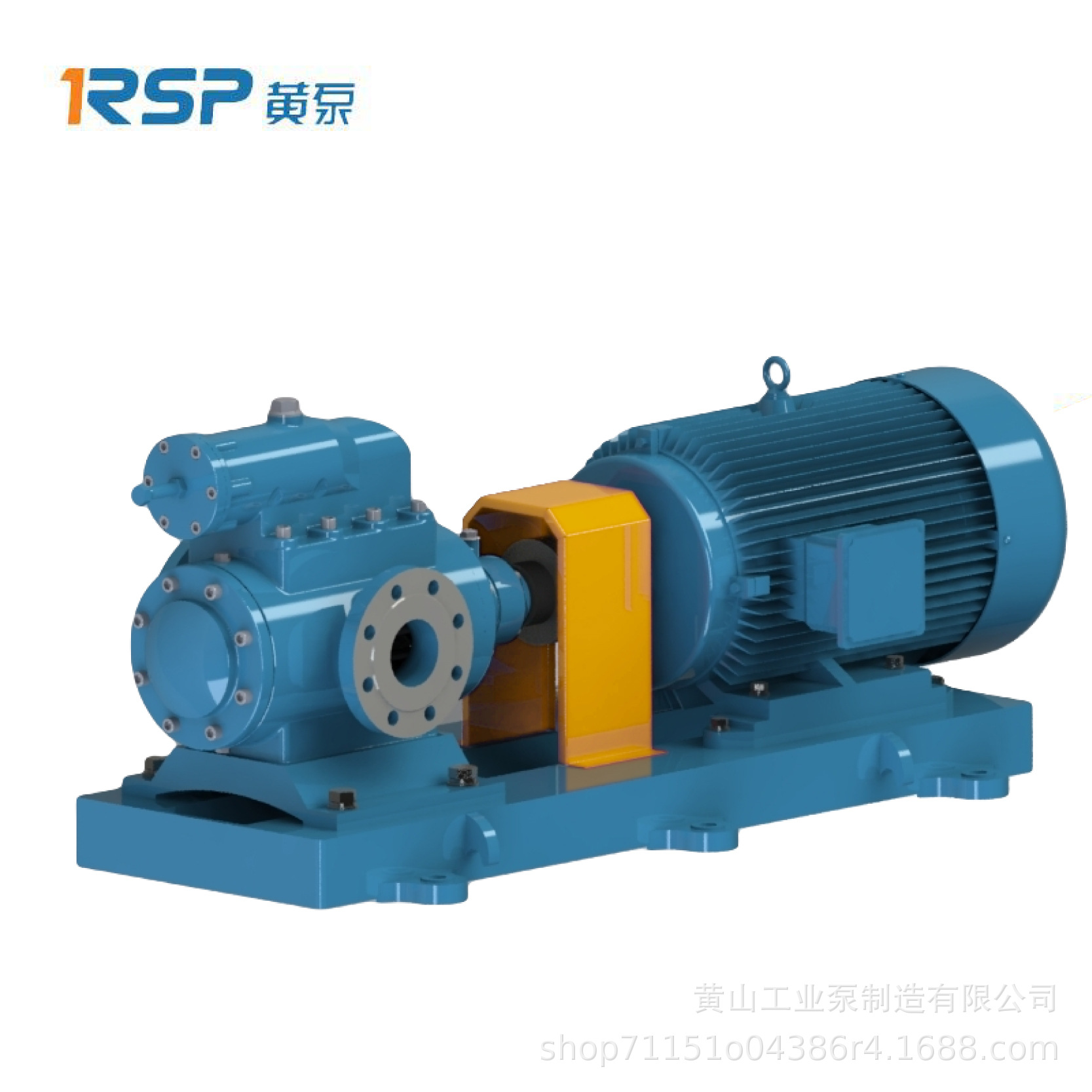 RSP黄泵 HSN系列通用三螺杆泵 润滑油密封油燃油输送泵 点火油泵