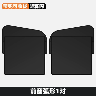 Magnetic Black Adhesive Tape – Car curtains - a-pair-in-the-front-row