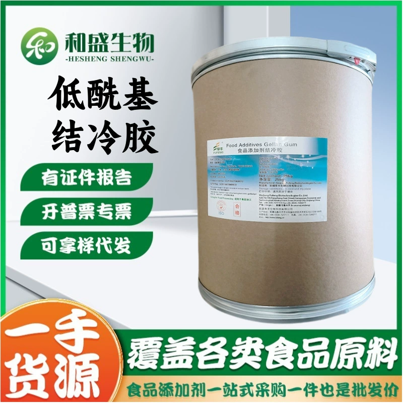 Оптовая продажа клея для холода Fufeng с низким содержанием ацильного клея для пищевых продуктов для загущения замороженных напитков с автомобильным бальзамом